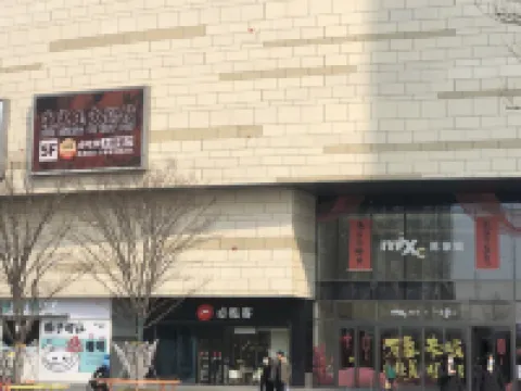 Yuexi Homestay (Nantong Railway Station The Mixc)