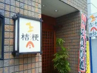 Hotel Aoki - 2-Star