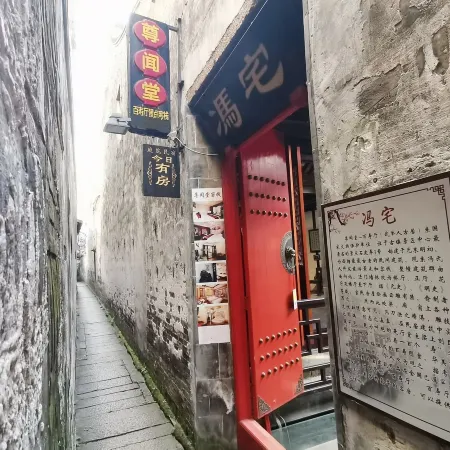 Zunwen Hall Courtyard Boutique Homestay