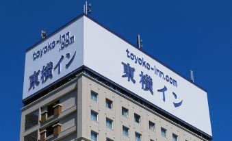 Toyoko Inn Hirosaki Ekimae