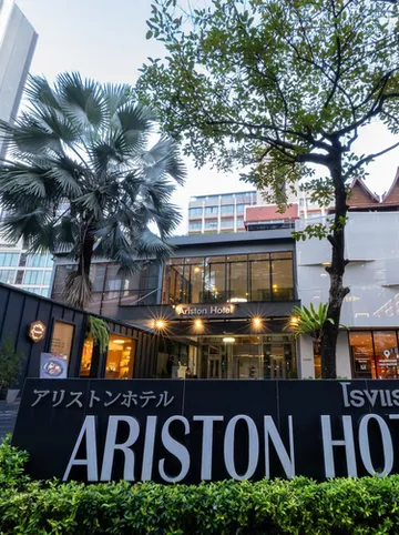 รูปภาพของโรงแรมอะริสตัน กรุงเทพ