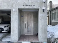 函館元町賓館 - 廚房
