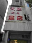 Tianlong Fashion Hotel (Chongqing Jiangbei International Airport)
