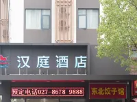 漢驛飯店（東湖店） 武漢東湖海洋世界附近的飯店