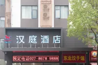 Hanyi Hotel (Donghu) Hotels in der Nähe von Wuhan Textile University (Dongye Road)