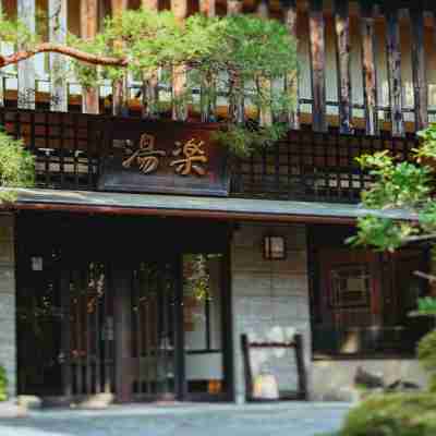 Albergo湯楽（旧オーベルジュ湯楽） Hotel Exterior