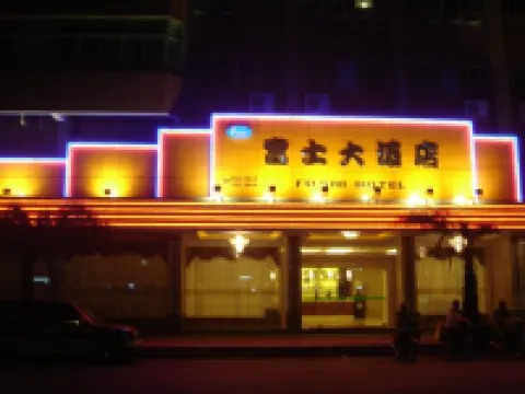 廣寧富士大飯店 廣寧住宿飯店