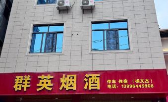 Qinying Hotel, Puyang County