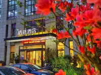 宣城棲梧酒店 宣城酒店