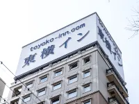Toyoko Inn Kakegawa Eki Shinkansen Minami Guchi Hotels in Kakegawa