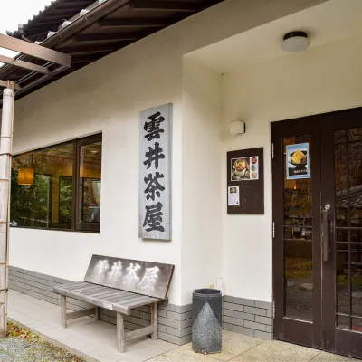 Kyo No Minshuku Ohara No Sato Hotels near Kurama