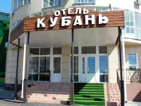 Kuban Hotel - breakfast