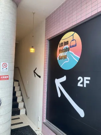 Lift Inn Hakuba Goryu