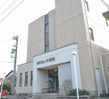 Atarashiya Ryokan