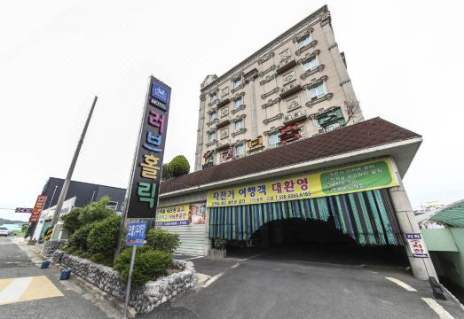 창녕 남지 러브홀릭