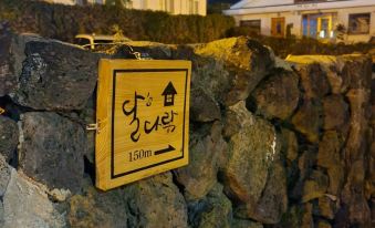 1. 제주 달다락펜션..