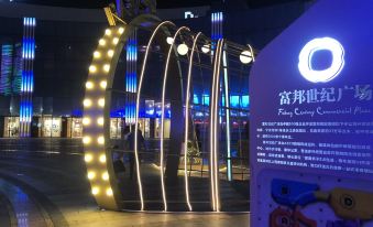Suitetrails - 微澜公寓(宝山路分店)