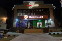 Uyut Hotel Отели в г. 