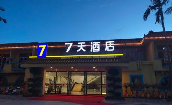 7Days Inn Hotel (Zhuhai Eyu Island Baiteng Lake)