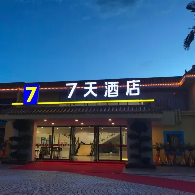 7Days Inn Hotel (Zhuhai Eyu Island Baiteng Lake) Hoteles cerca de Crocodile Island
