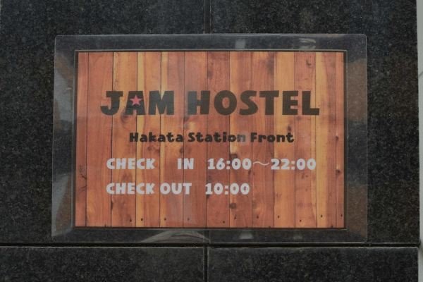 잼 호스텔 하카타 스테이션 프론트(Jam Hostel Hakata Station Front)_5
