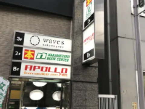 Waves Nakameguro EVISU the TOKYO周辺のホテル