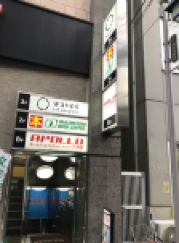 Waves Nakameguro 目黒区周辺のホテル