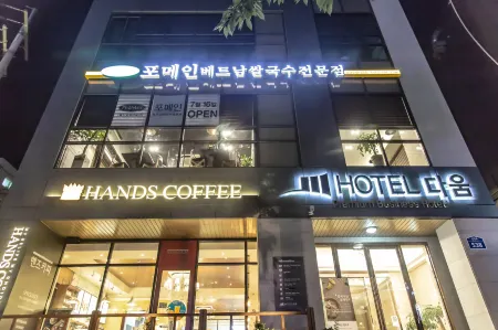 โรงแรมดาอุม