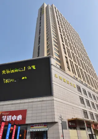 伊彼臨シネマホテル（光谷楊家灣）