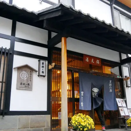 Yakushi No Yu Yumotokan