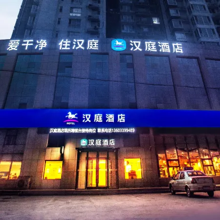 HanTing Hotel (Jingxing Weixin Road)