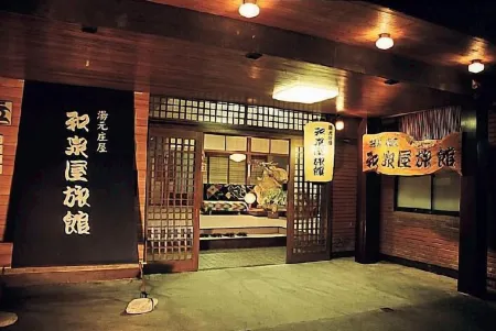 Izumiya Ryokan Отели рядом со станцией JR Echigo-Suhara station