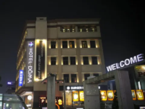 โฮเทล โดมา มยองดง โรงแรมใกล้หมู่บ้านวัฒนธรรมนัมซานฮันอก