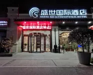 漢中盛世國際酒店