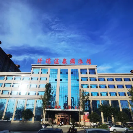 Hejin Qirui Hot Spring Hotel