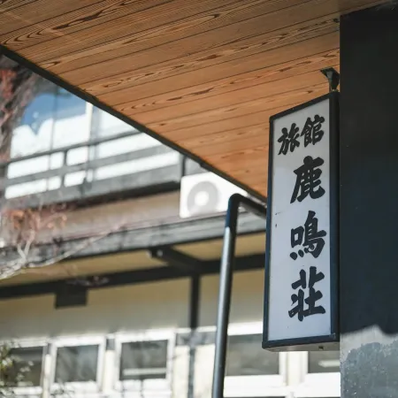 Rokumeiso