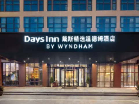 Days Inn by Wyndham Shaoxing Yuecheng, Lu Xun Native Place Hoteles en Shaoxing