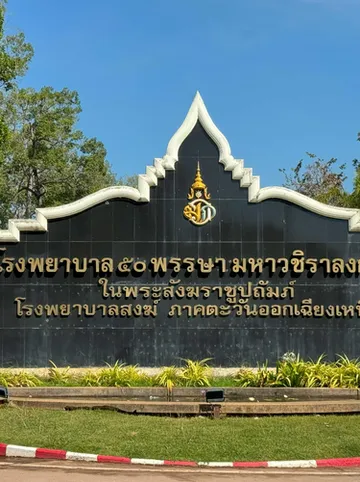 รูปภาพของซันไชน์ เรสต์ รีสอร์ท