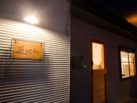 Life Style Hotel Ichi