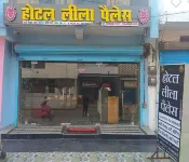 Hotel Leela Palace Hotels near Hazrat Data ilahi Baksh Baba