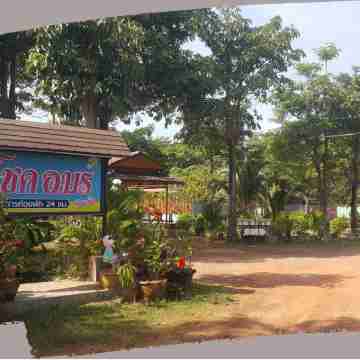 โชคอมรรีสอร์ท Others