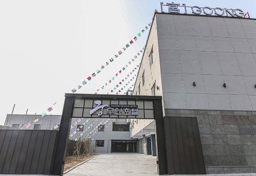 목포 궁 무인호텔