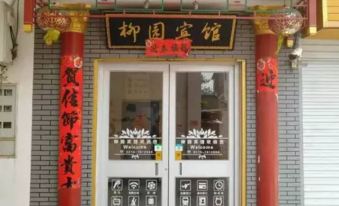 Linyi Liuyuan Hotel