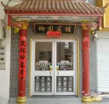 Linyi Liuyuan Hotel