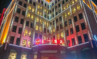 Elan Hotel(Haibeizhou Menyuan Tianyi store)