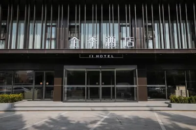 JI 호텔 (베이징 핑구구 정부) 핑구/평곡 시내중심지구 호텔