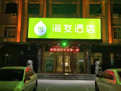 Hi Inn (Linfen Railway Station Pingyang Square)