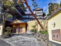 熱海來宮之湯松月日式旅館