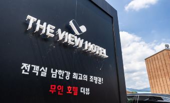 5. 양평더뷰..