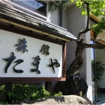 Tamaya Ryokan